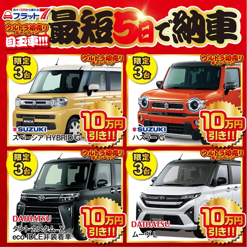 正月メインビジュアル